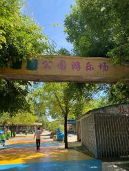 -大望京儿童游乐场