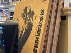 -旧天堂书店(华侨城创意文化园南山特色文化街区店)