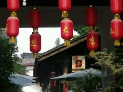 -崇州市街子古镇