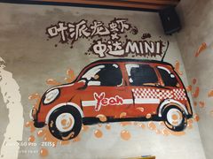 -叶派龙虾•招牌香辣蟹·海鲜(中海国际店)