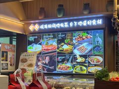 -丁里羊肉小镇(天鹅湖总店)