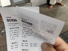 -喜茶(上海淮海中路渔阳里店)