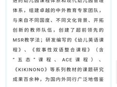 -童梦童享幼儿园