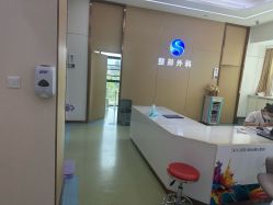 -烟台曙光医疗美容医院