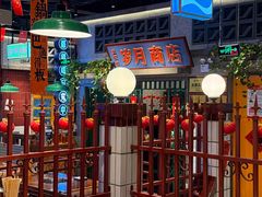 -楠火锅(昆山金鹰店)