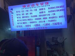 -味正点车轮饼可丽饼(南禅寺店)
