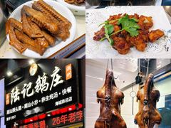 -陆记鹅庄·潮汕菜·狮头鹅(大仟里店)