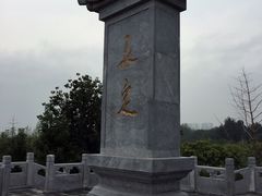 iphone_upload_pic-永定河休闲森林公园