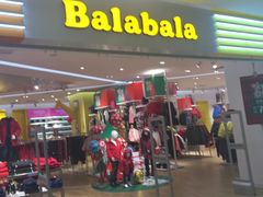 -巴拉巴拉balabala(巴黎春天店)