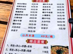 -老周炒拨拉(甘州总店)