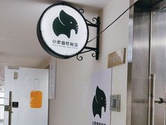-小象国照相馆(宝山万达店)