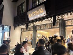 -原製原味(普陀山磐龙店)