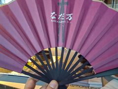 -滩万日本料理Nadaman(国贸大酒店)