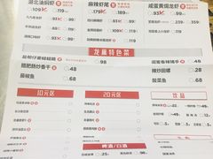 菜单-龙巢盱眙龙虾·烧烤外卖(坂田店)