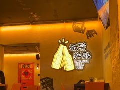 -板凳鲜酿·精酿啤酒(科华北路店)