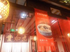 -南京大牌档(三阳广场苏宁店)