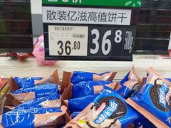 -沃尔玛(前山店)