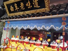 -鲁城往事(游客中心店)