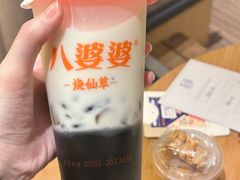 -八婆婆烧仙草(中山路店)