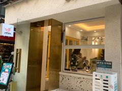 门面-小半有礼(天河南店)