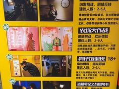 -bb boom运动闯关密室·聚会团建·家庭亲子(龙湖西溪天街店)
