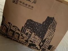 -国际饭店·帆声西饼屋(黄河路店)