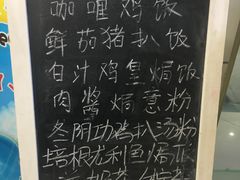 菜单-江南果道西餐厅(北京路店)