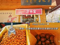 -方林富炒货店(西溪路78号本人店)