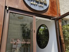 -东升灌浆包(辛庄街总店)
