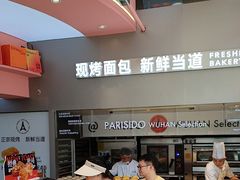 -巴黎优朵烘焙馆(菱角湖壹号店)