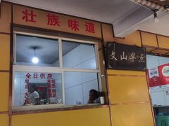 -文山荷鲜居(翠湖店)