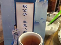 -段公子·天龙八部店