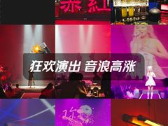 -赤红音乐现场(浦东金桥路店)
