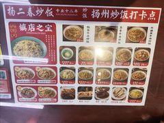 -扬二春炒饭(国庆路总店)