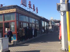 -秋栗香(地安门店)