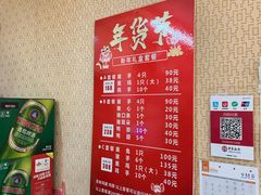 -高老板特色刀削面