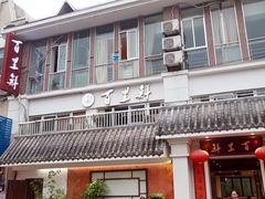-百里鲜·闽南家宴·福建菜