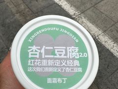 -红花点心局(护国寺店)