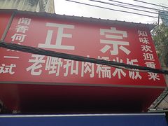 -老嘢扣肉糯米饭(云亭街店)