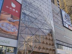 -兰岛广场(白沙路店)