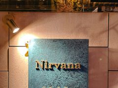 -Nirvana Cafe&Bar(北仓文创街区店)