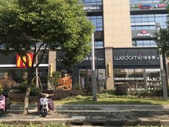 -满天星生活广场(浦江社区店)