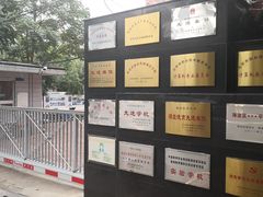 -北京市信息管理学校(中关村校区)