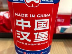-塔斯汀·中国汉堡(蓝润置地广场店)