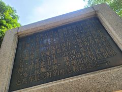 -草庵摩尼教遗址公园