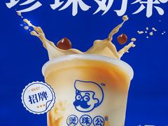-煲珠公·老红糖珍珠奶茶(长宁龙之梦店)