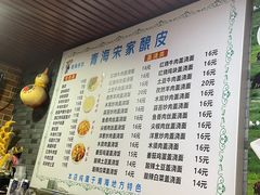 -青海宋家酿皮(汇翠花园店)