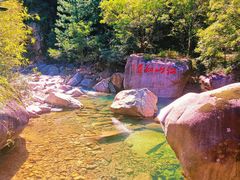 -崂山九水游览区