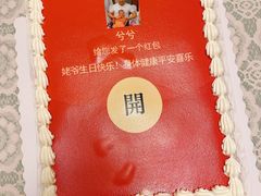 -蛋糕好了·动物奶油0卡糖低脂蛋糕