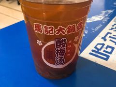 -马记大锅煮(总店)